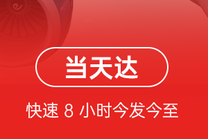 兰州中川机场托运航空货运公司【机场