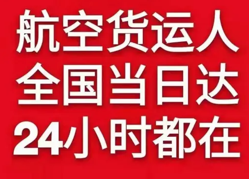 兰州中川机场托运货物、航空货运:物流行业各岗位招聘